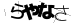 CAPTCHA